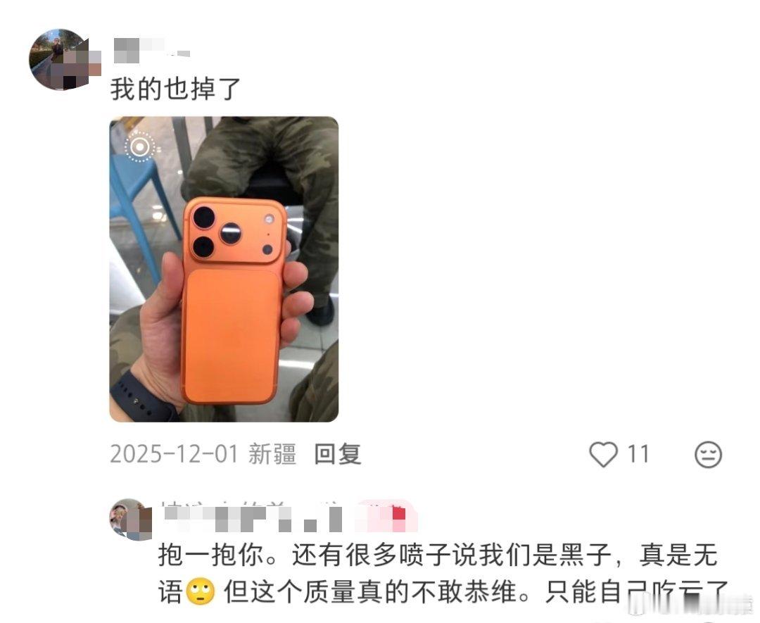 实测iPhone17Pro褪色情况看了下确实很多人有褪色情况，建议大家iPhon