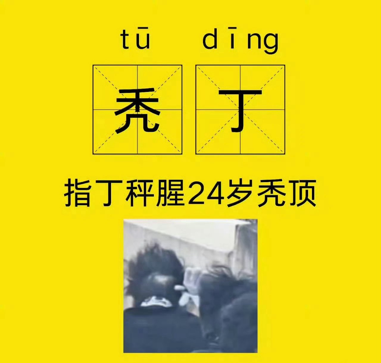 丁程鑫黑灯瞎火只顾自嬷不顾其他嘉宾安危就往人身上蹦的事后还倒打一耙嘴起接住你没断