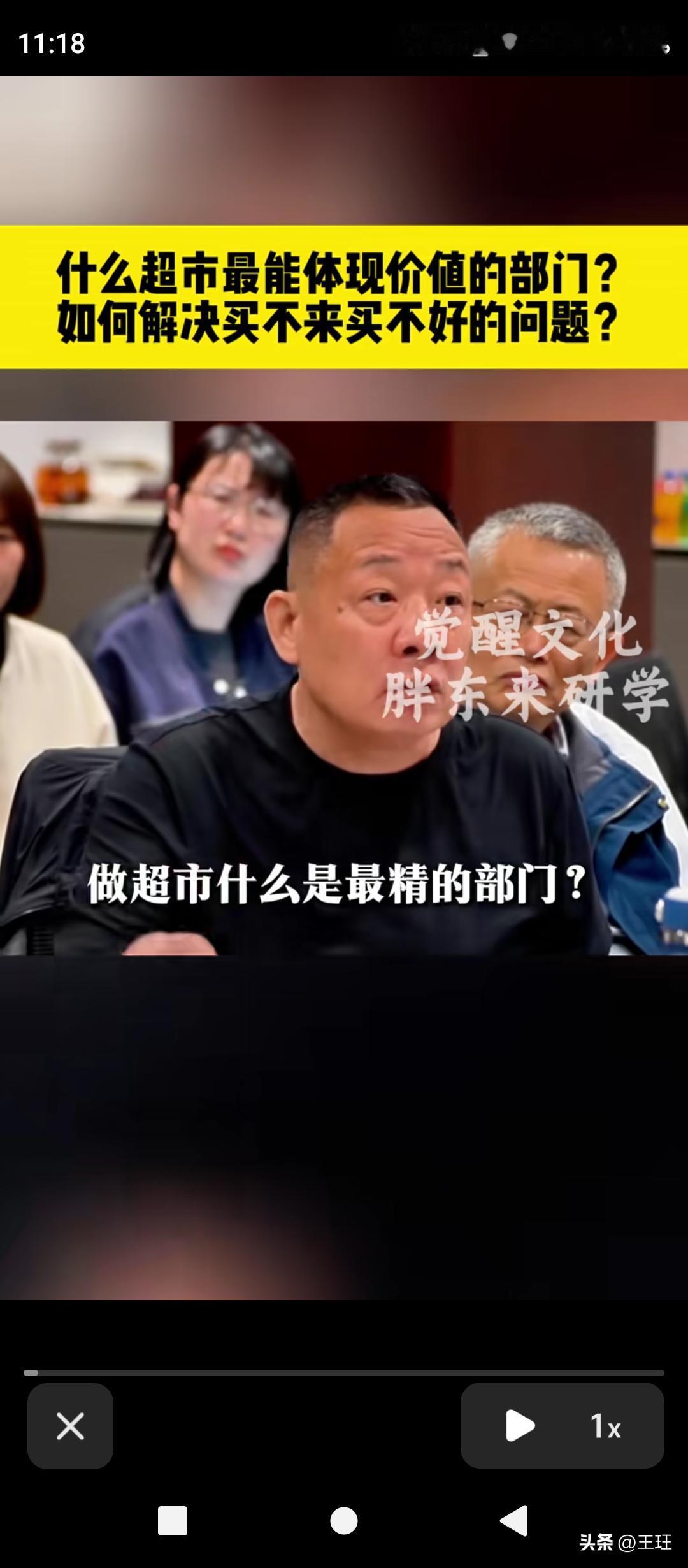 “生鲜为王”的传统零售铁律被打破了！胖东来创始人于东来近日抛出惊人观点：超市最有