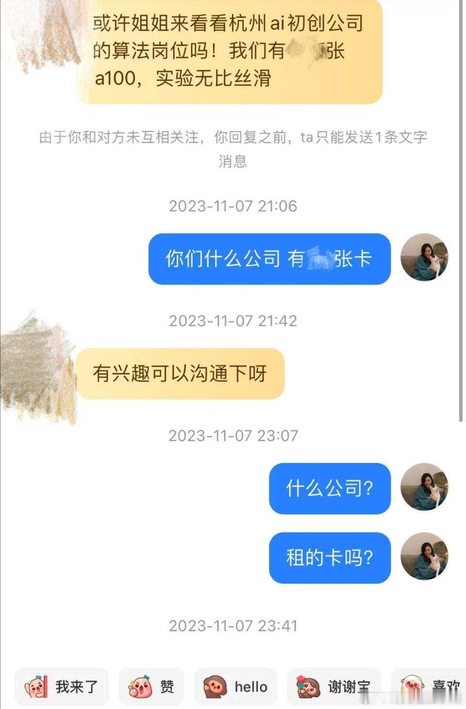 网友感叹曾经的我对deepseek爱答不理，拒绝deepseek的邀请，现在高攀