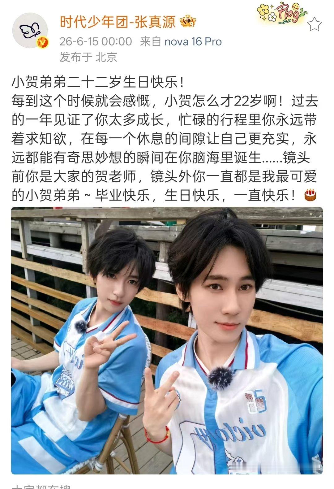 刘耀文张真源卡点给贺峻霖送祝福刘耀文张真源凌晨卡点为贺峻霖庆生  刘耀文张真源卡