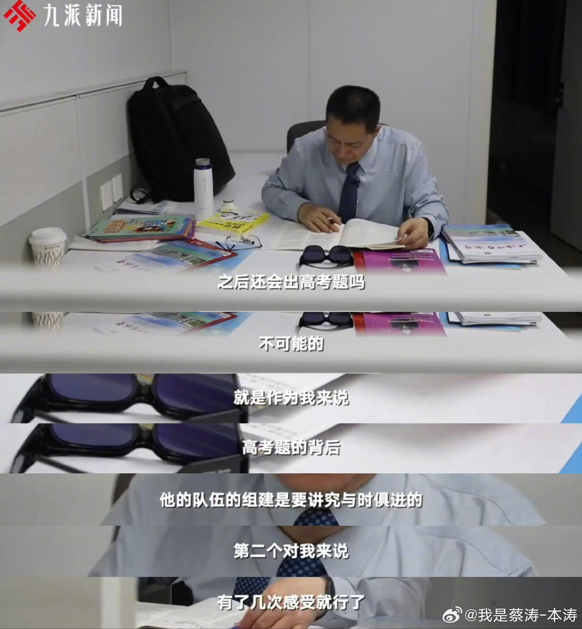 葛军称不会再出高考题葛大爷退休了…葛大爷可是江苏考生噩梦…他出的数学卷子非常的有