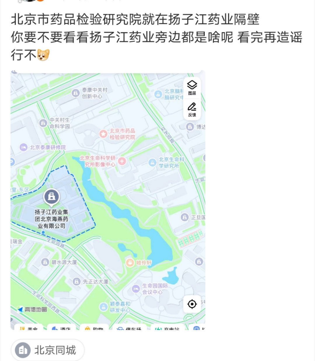 蓝芩已经报警并发送律师函 蓝芩:不然你看看我旁边是谁呢？？？你说的是中文吗？？？