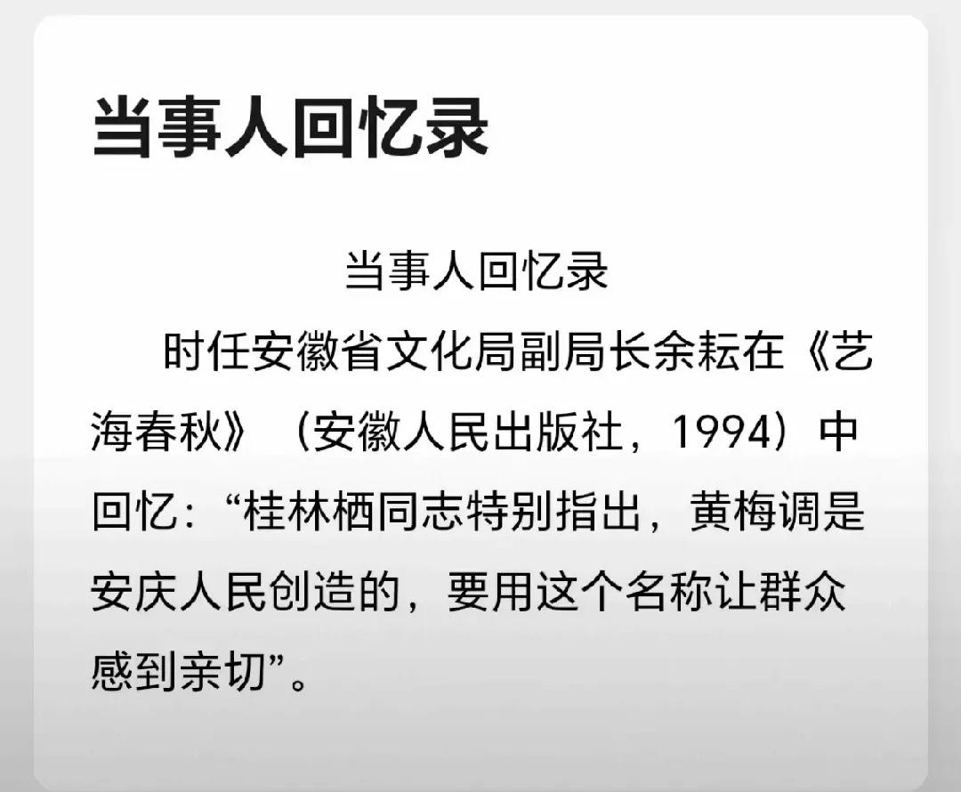 好好学学戏曲发展史