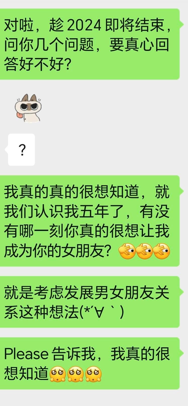 异性好友之间真的有纯友谊吗  在2024最后一天和一位异性好友聊了聊，解开了一些