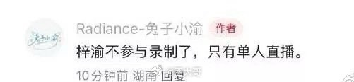 梓渝不录制微笑一号店了这是啥情况啊，梓渝都到长沙了，粉丝还热情的接机，但是梓渝现