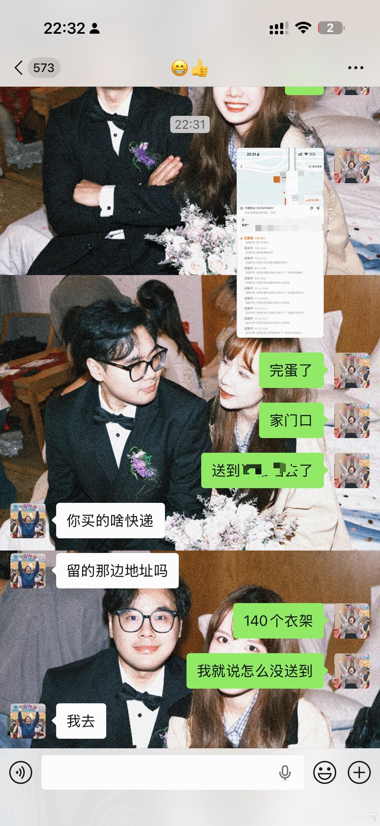 很难过 我的140个衣架送到了旧家就这样很认真地捅娄子（目前好像改不了地址了 因