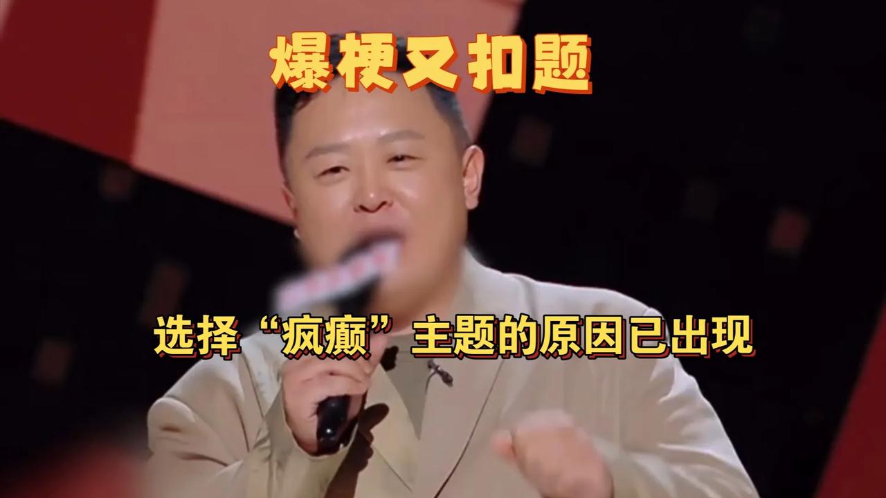 罗永浩点评阎鹤祥脱口秀：风格独特，幽默深刻。阎鹤祥挖掘日常细节，巧妙融合幽默与思