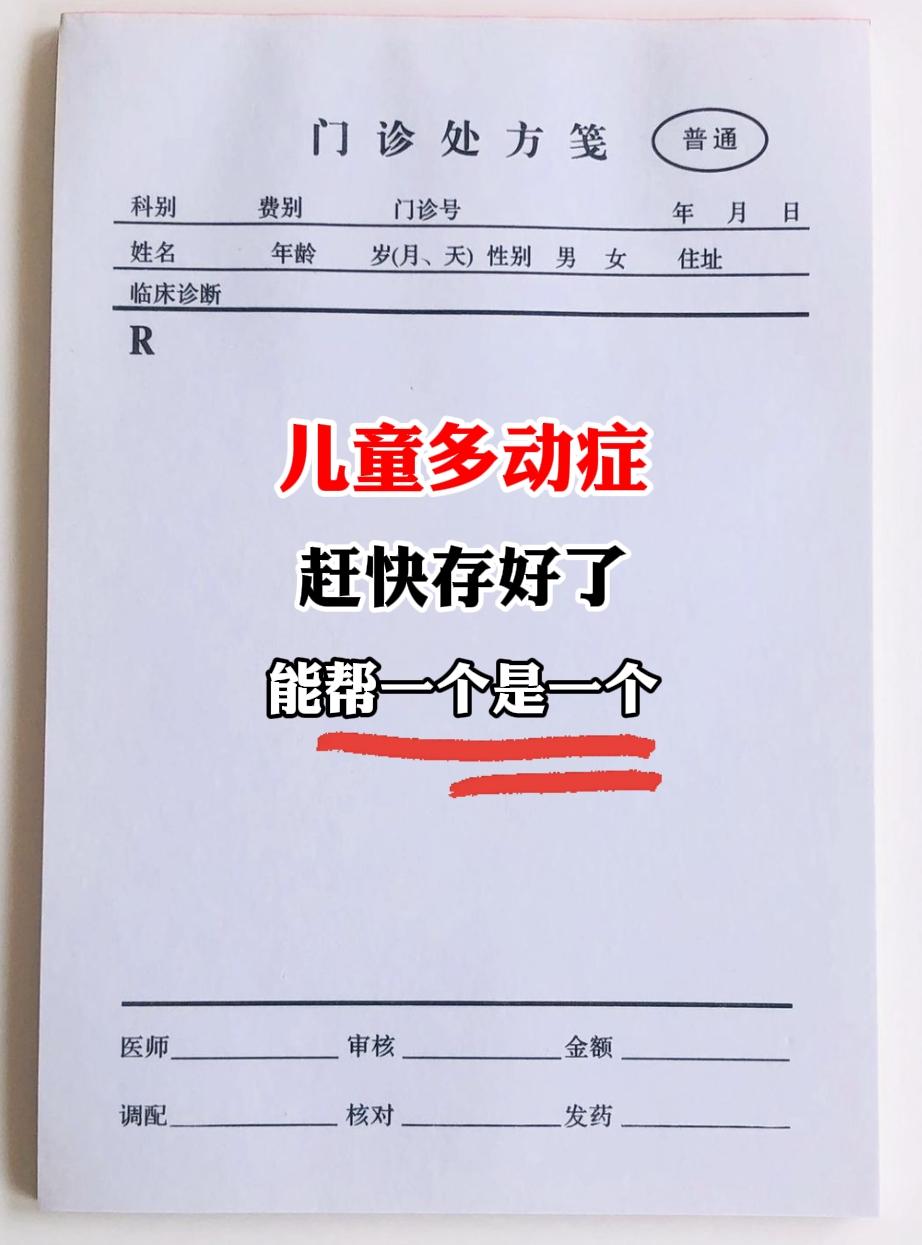 中医把小儿抽动症分为以下五种类型，家长朋友们赶紧看看您家孩子属于那种情...