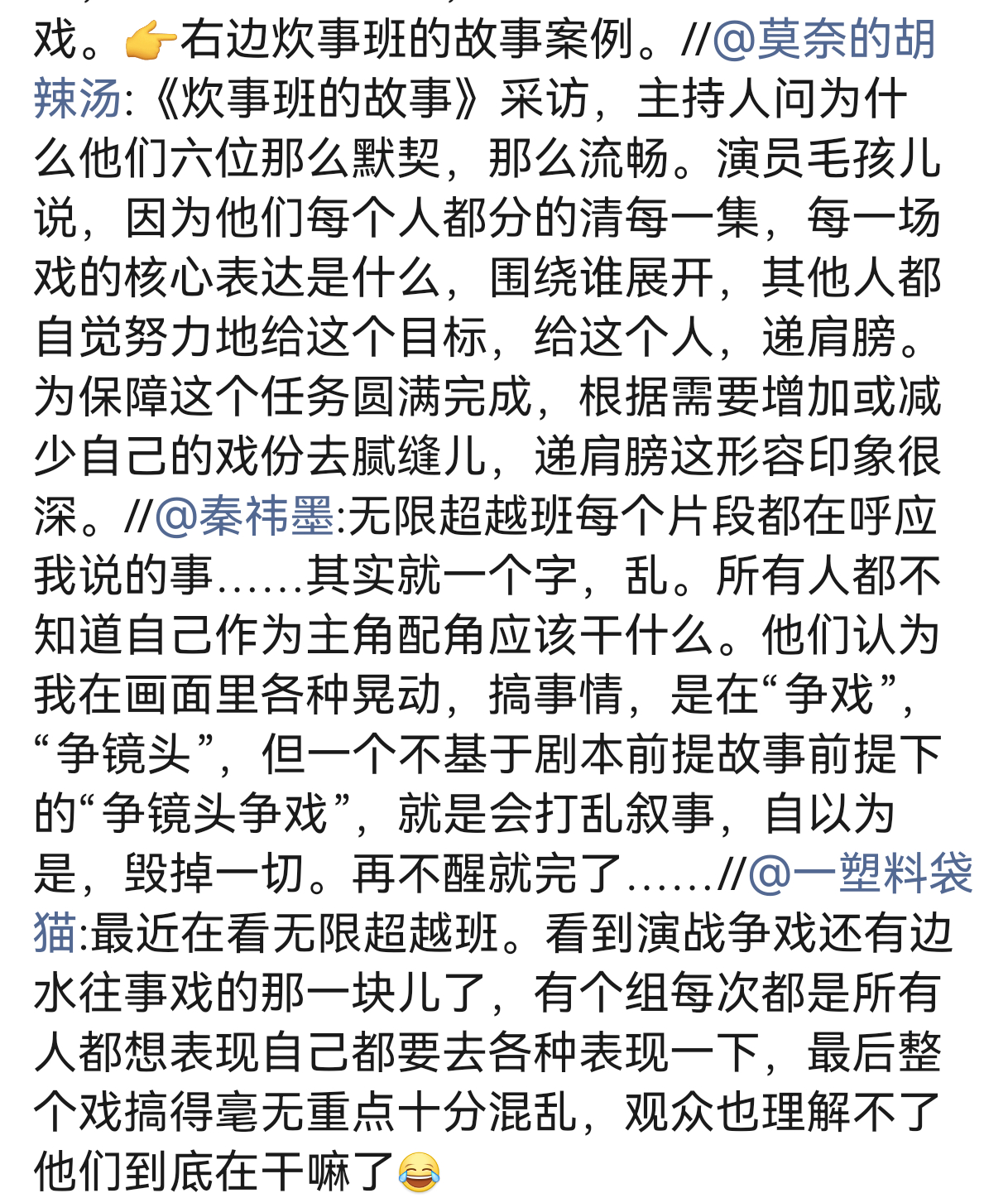 长剧越来越难看，不是谁谁不愿意把戏给出去，无论是主角成长戏还是群像剧，一方面是要