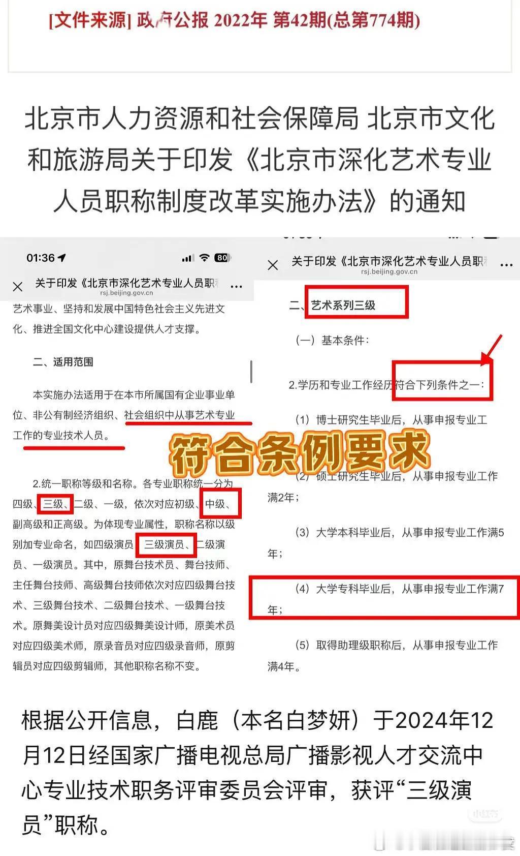 同班同学证明白鹿学历白鹿同学证明白鹿学历 你们那里都没有3➕2吗？ 