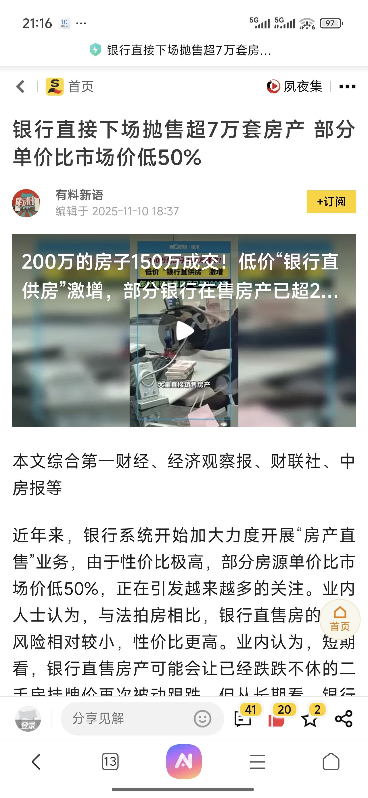 银行也是市场活动的参与者，房地产公司暴雷的暴雷，倒闭的倒闭，买房的有断供的，也有