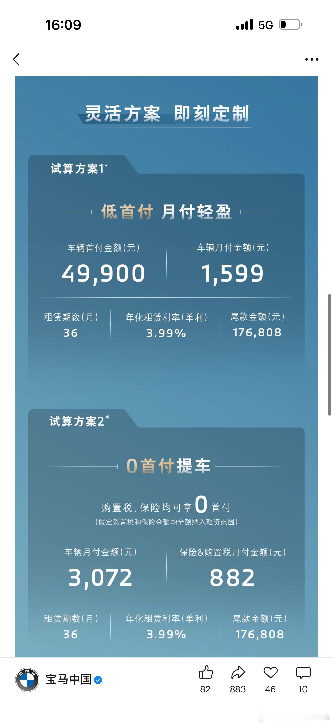 宝马X3的灵活购车方案！老板们了解一下！ 天津