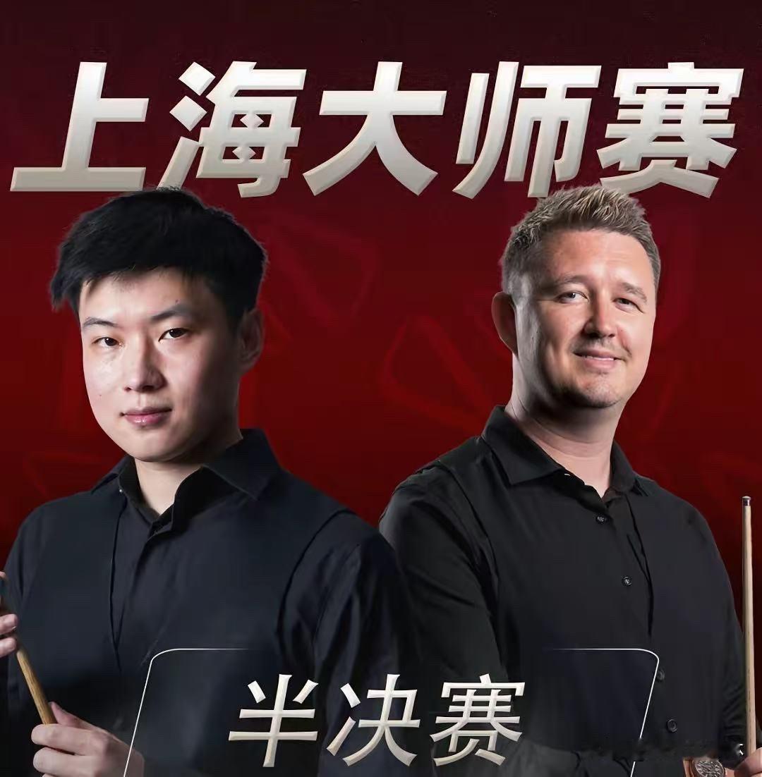 我有种预感，
赵心童这次在上海，
可能要搞出点大动静。
不是吹，是直觉，也是数据