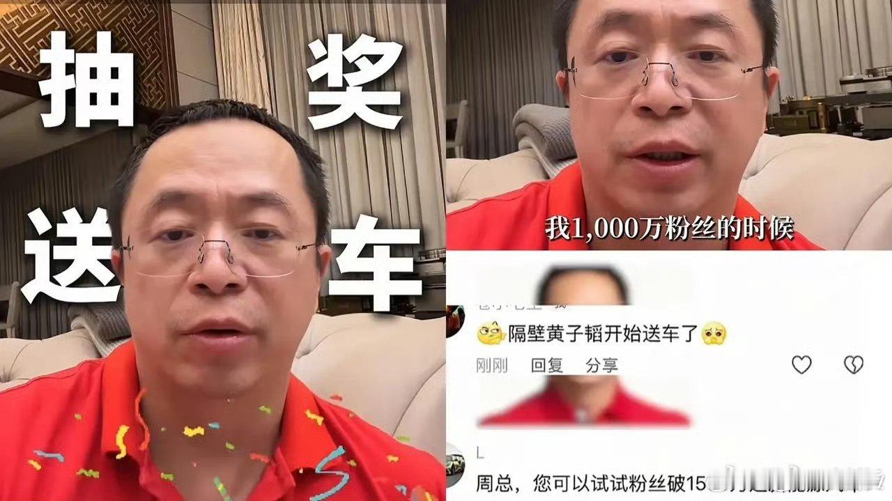 黄子韬送车卷到周鸿祎  黄子韬的大手笔送车承诺引发了粉丝狂潮！一天内粉丝数暴涨超