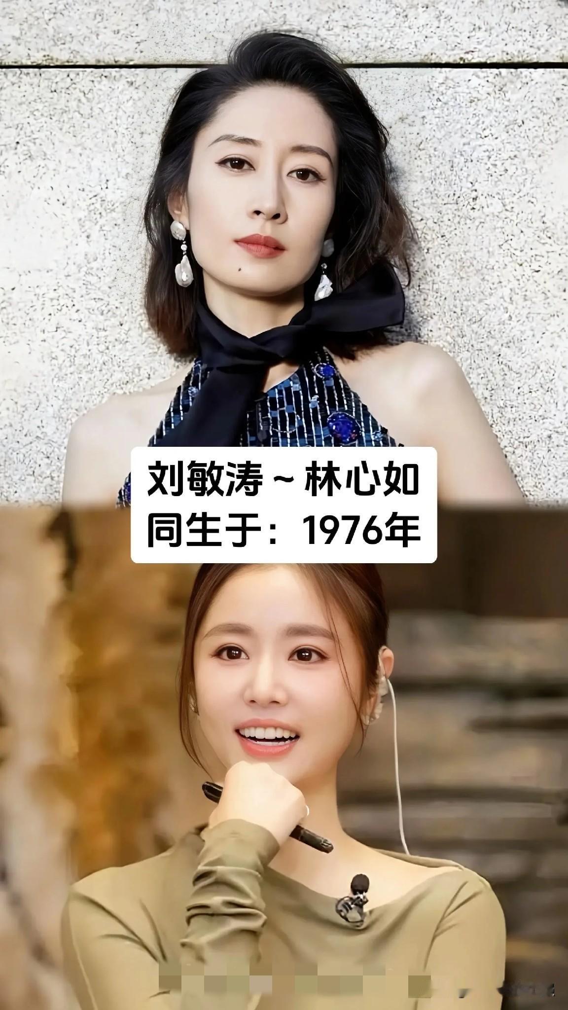 原来他们是同龄人！娱乐圈同龄明星大盘点
万万没想到，这些明星竟然是同龄人！
刘敏