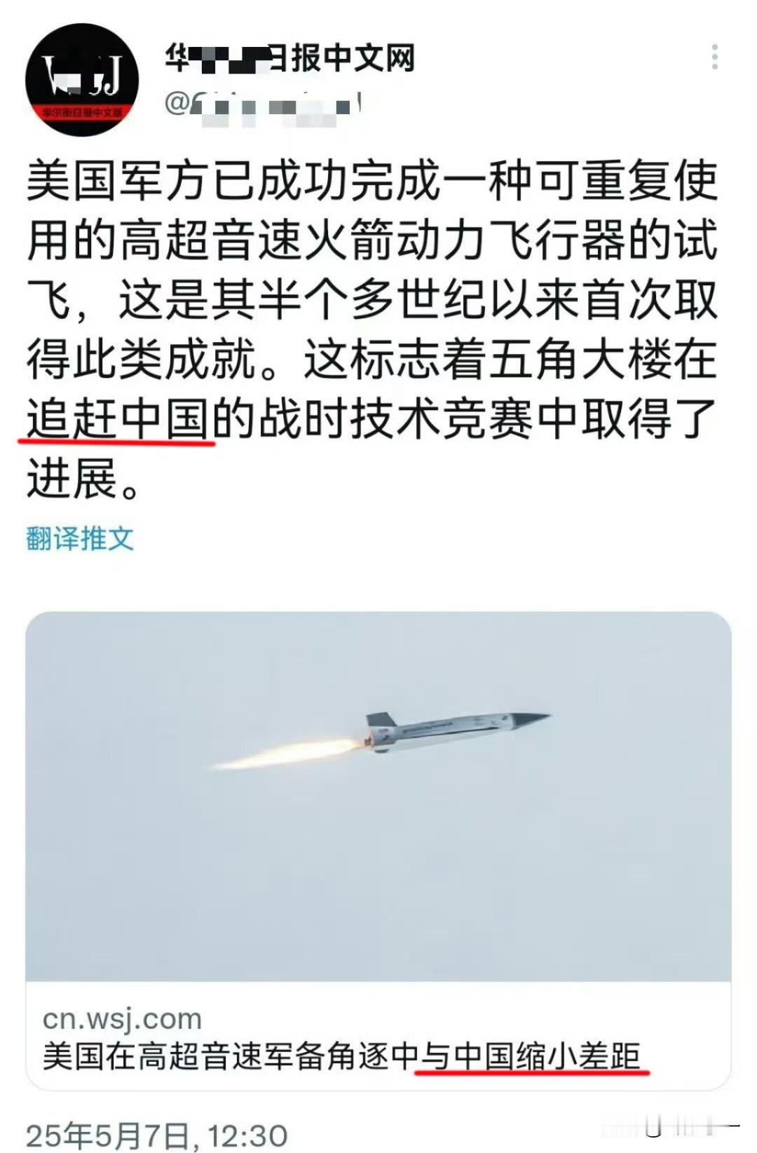世界头号强国竟然如此卑微的用词，真让人不适应