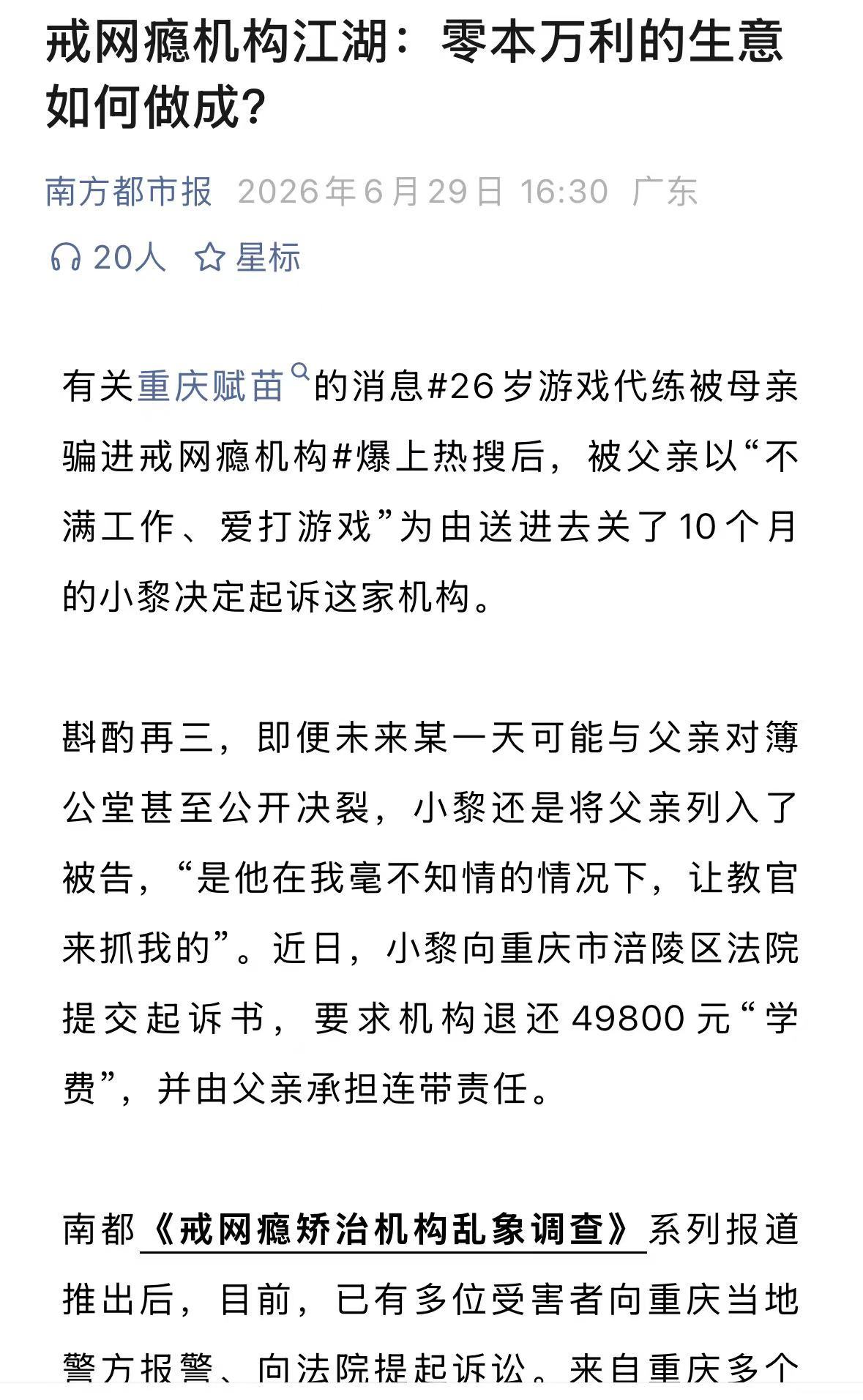 说白了，游戏就是一块万能遮羞布。孩子不听话？怪游戏。跟父母吵架？怪游戏。成绩下降