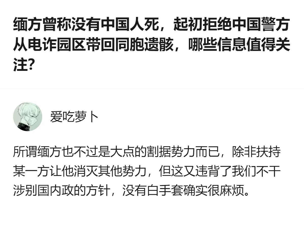 从现有信息看，缅方曾通报没有中国人死亡，中国警方却冒着战火进入缅北果敢电诈园区，