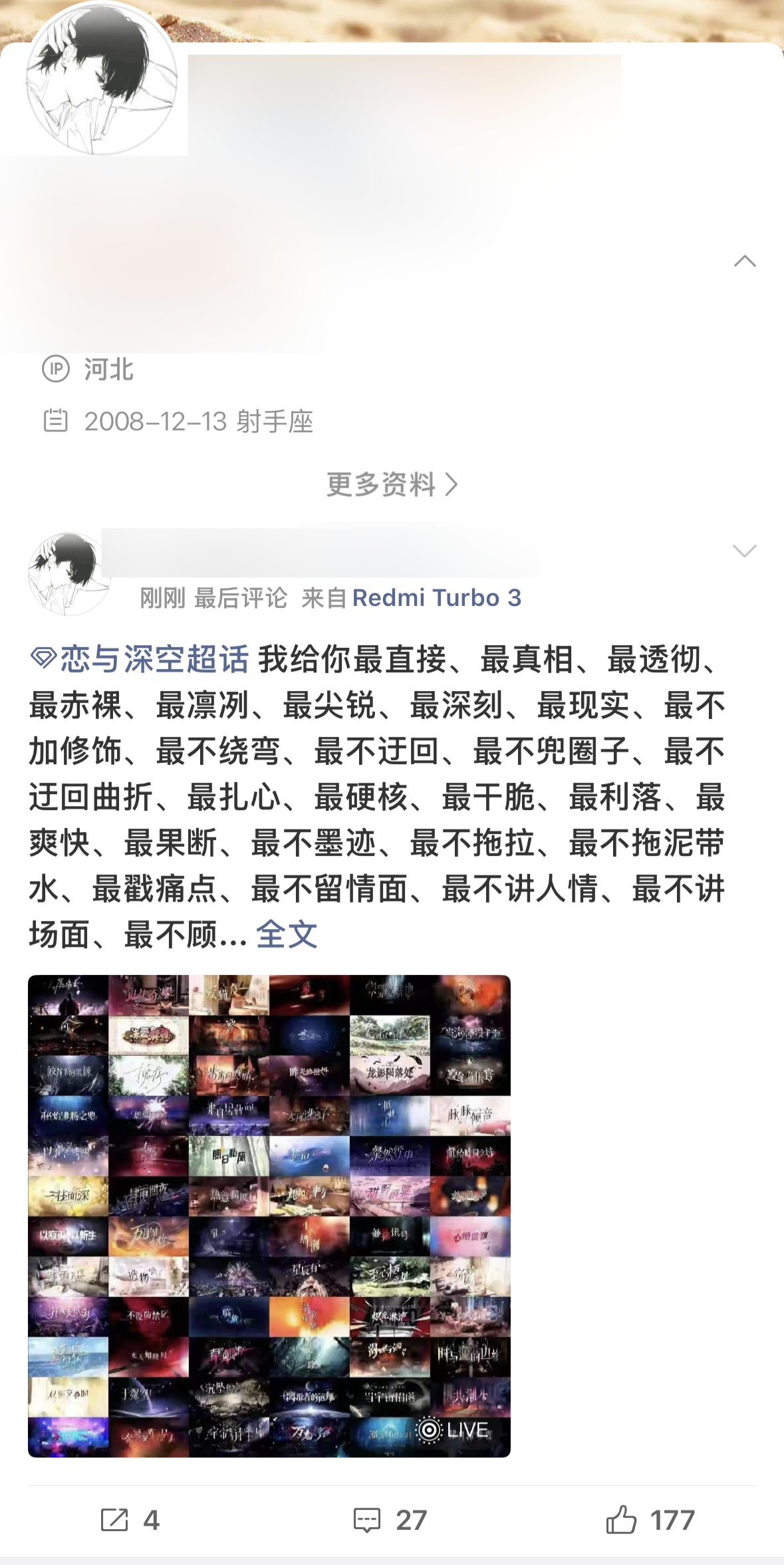 ………点进恋与深空超话就是未成年玩恋爱手游就算了，还复制粘贴那么长的网络流行语，