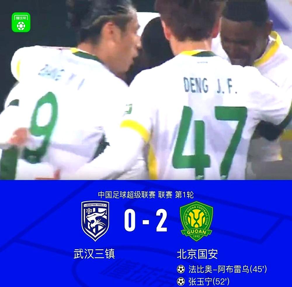 你敢信？10万欧元捡来的德甲弃将，首秀就帮国安2比0零封海港拿了超级杯。
这哥