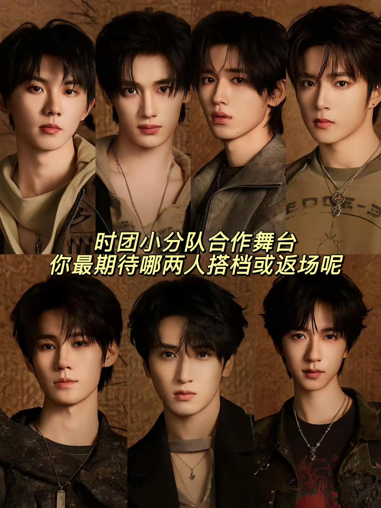 期待竹马《同手同脚》时代少年团 爆米花 张真源