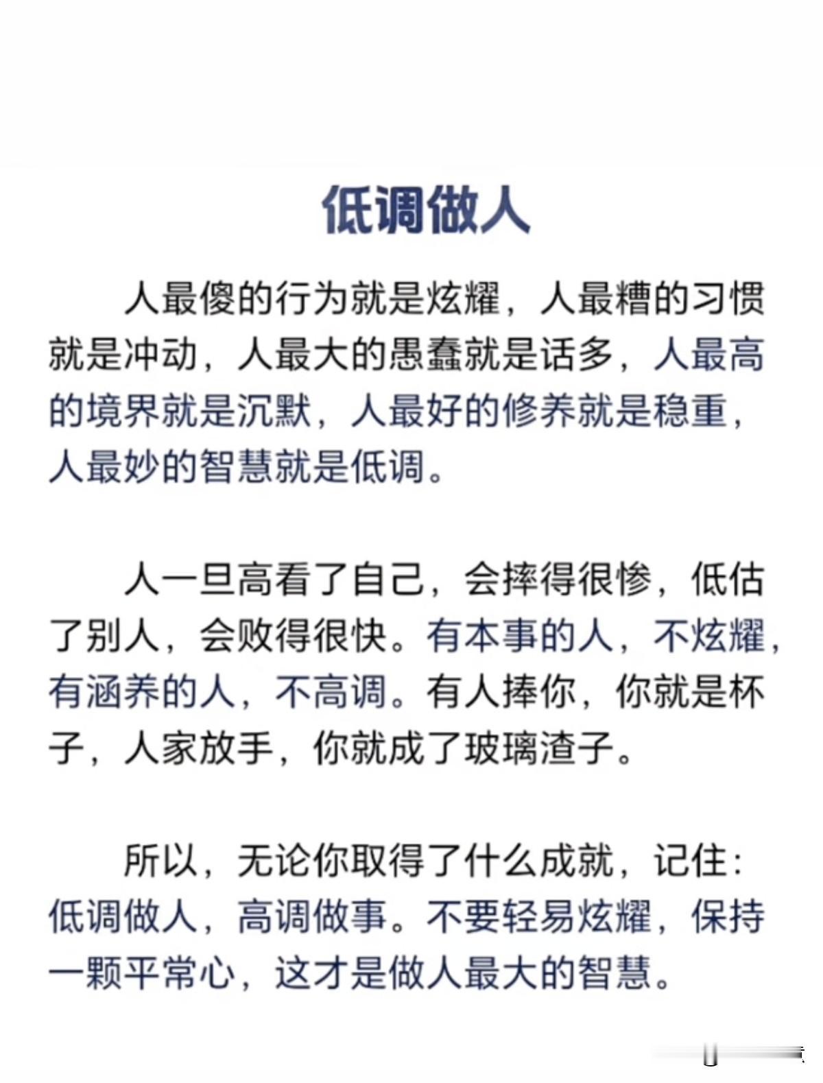 天狂必有雨，人狂必有祸！