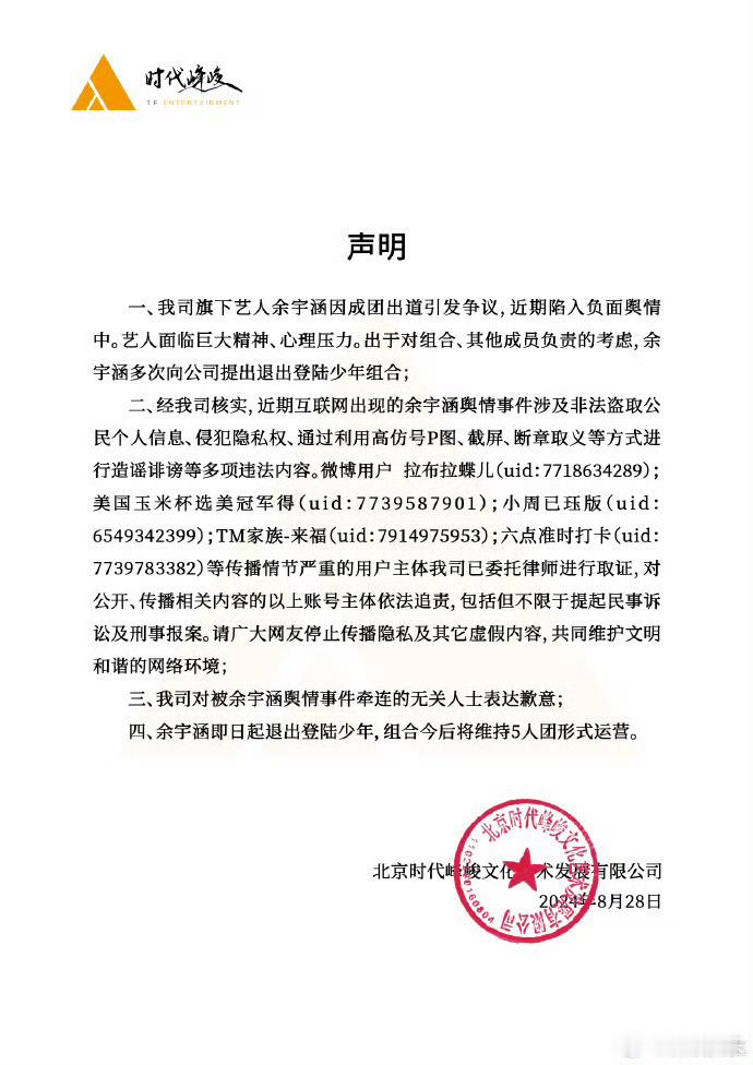 静候簪音 