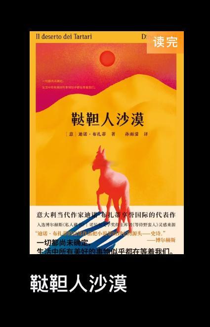 一个下午看完了一个人的三十年 