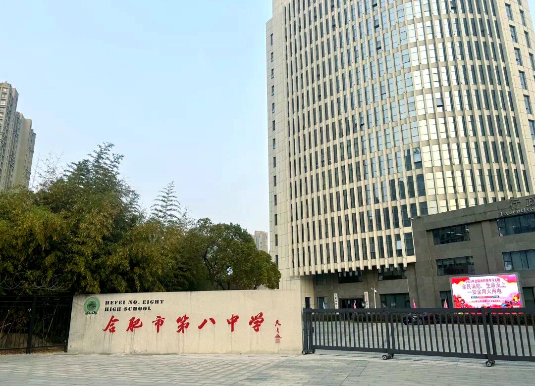 合肥八中考点直击！考生直言比二模难。

合肥八中作为安徽省重点高中，其升学数据长