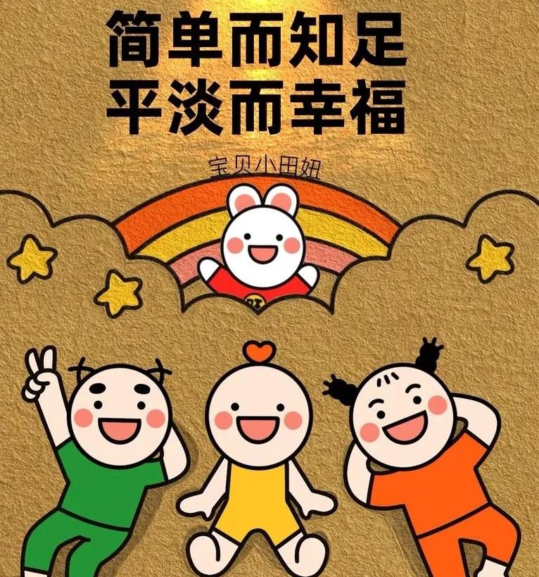 什么样的小事能给你带来幸福感?清晨被窗帘缝漏进来的阳光叫醒，摸过手机发现离闹钟响