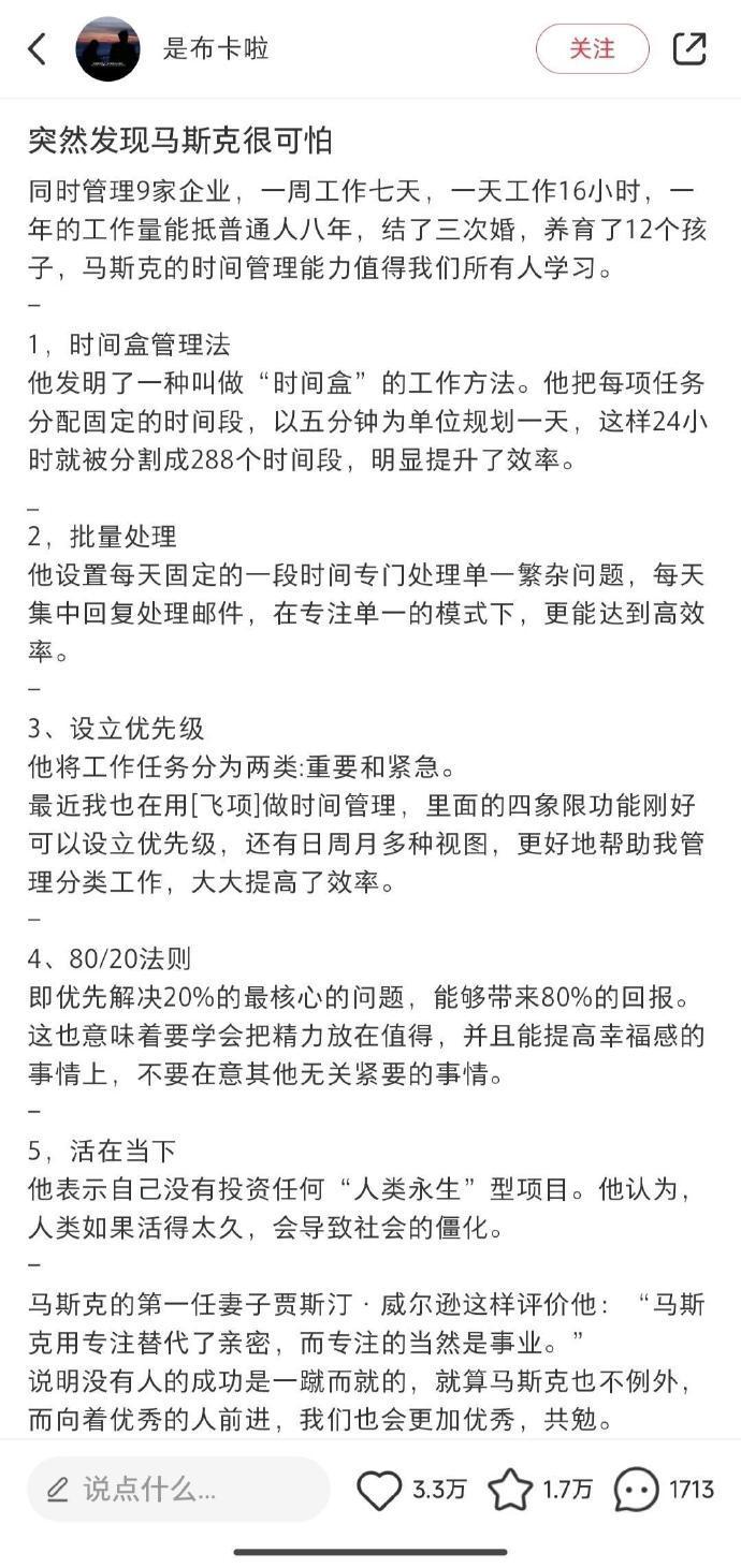 1：1模仿大佬才是普通人逆袭最快的方式！ 