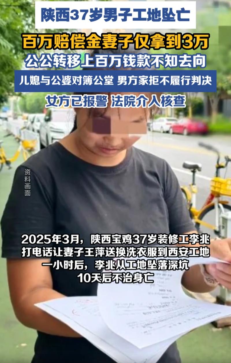 太不像话了！陕西宝鸡，37岁的男子在工地意外坠亡。留下31岁的妻子和两个年幼的女