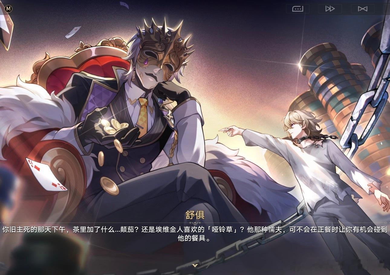 你以为舒俱是为了维持自己高傲人设所以跷二郎腿，那你就错了，其实舒俱是看到砂金俊俏