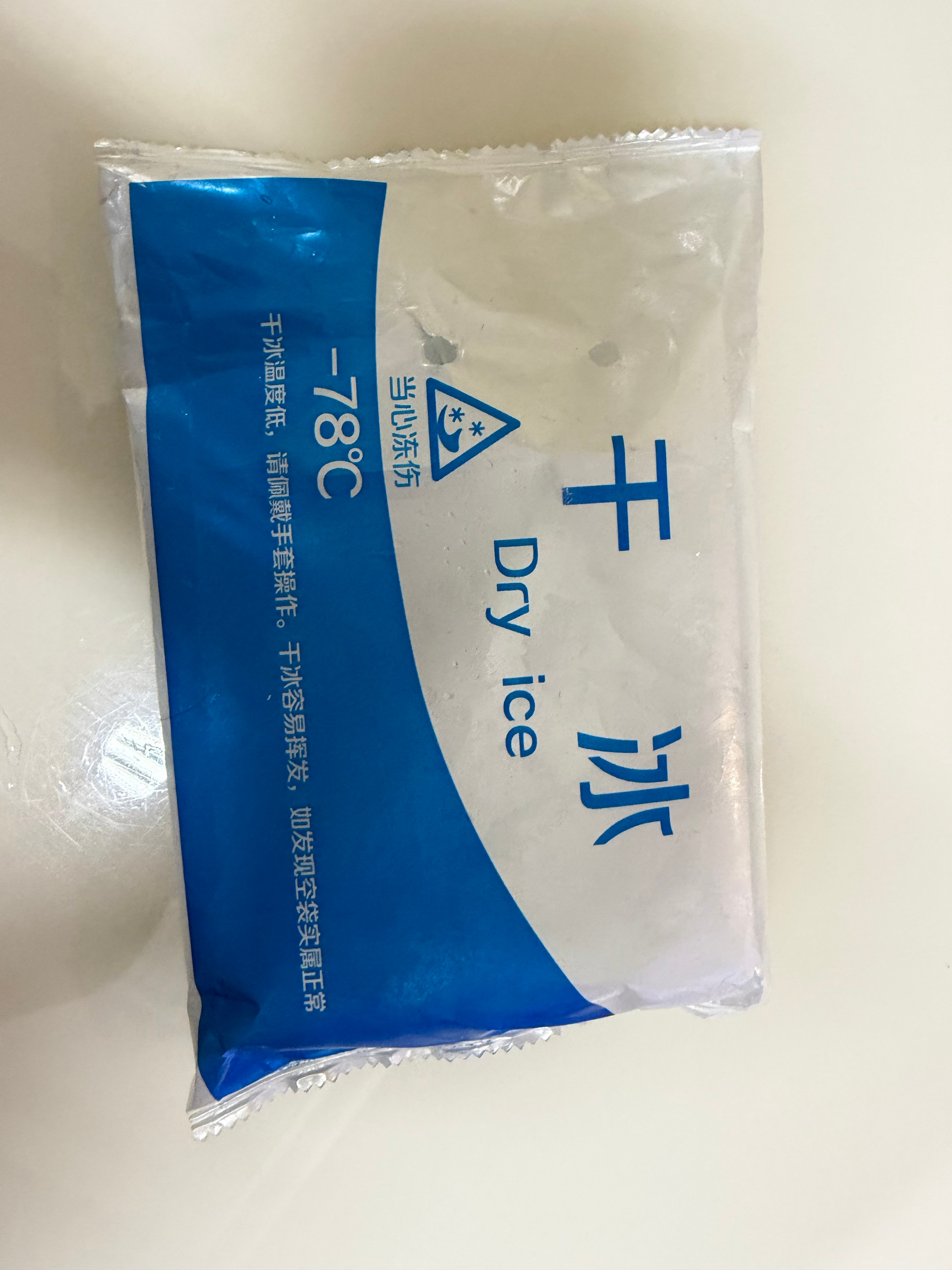 第一次见到负78度的干冰，儿子被冰到了