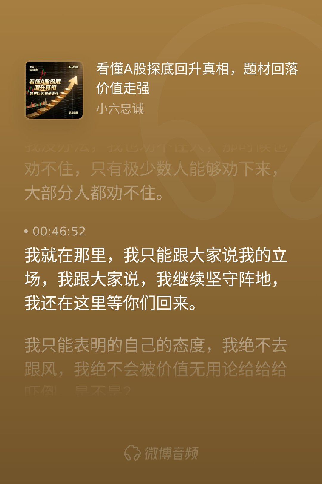 a股行情 最近市场风格切换明显，高位题材退潮，价值板块开始发力。想起之前很多人被