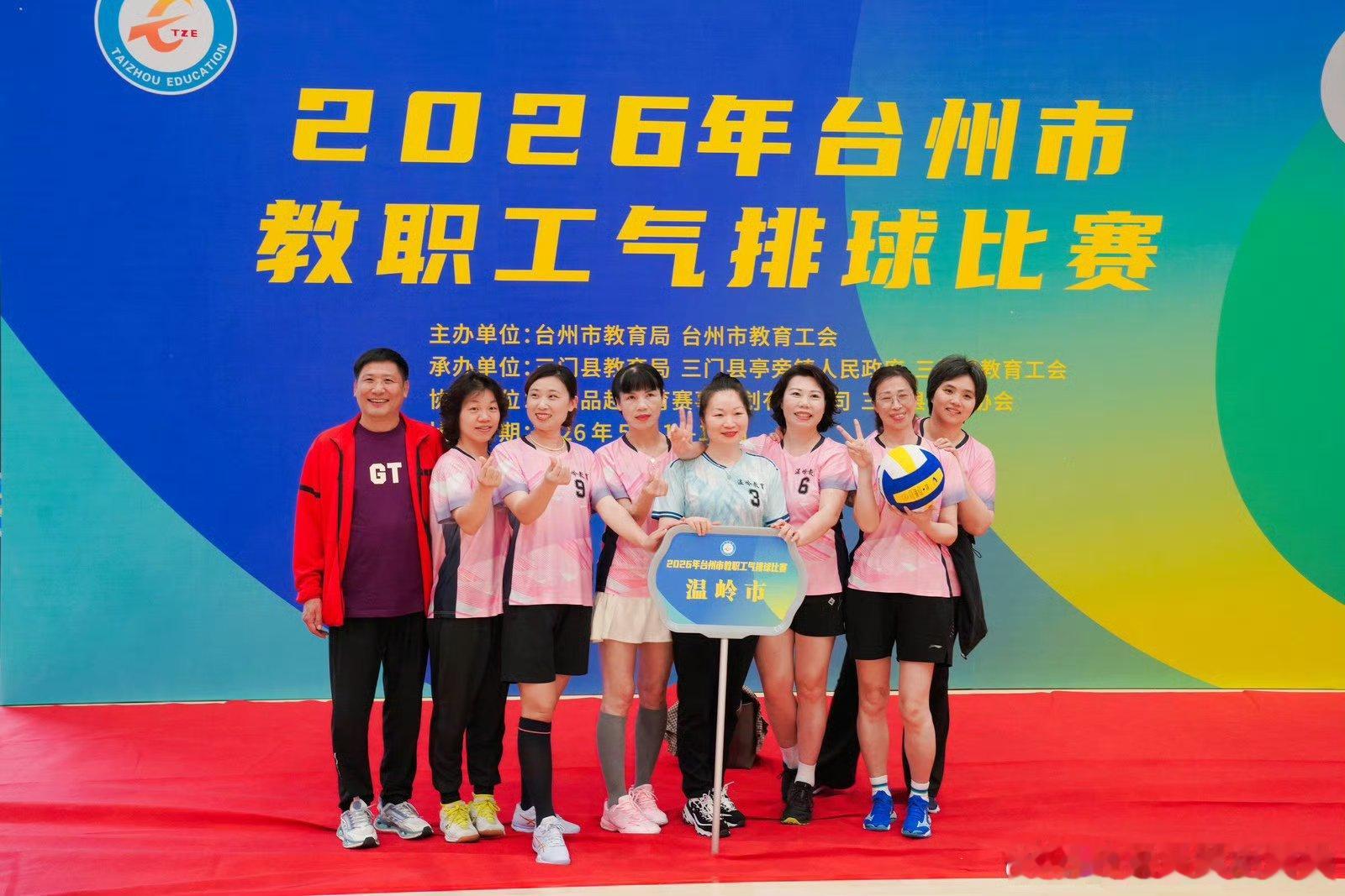 台州园丁化身运动健儿尽显热血风采 来自台州各地的教职工运动健儿齐聚红色亭旁，以球