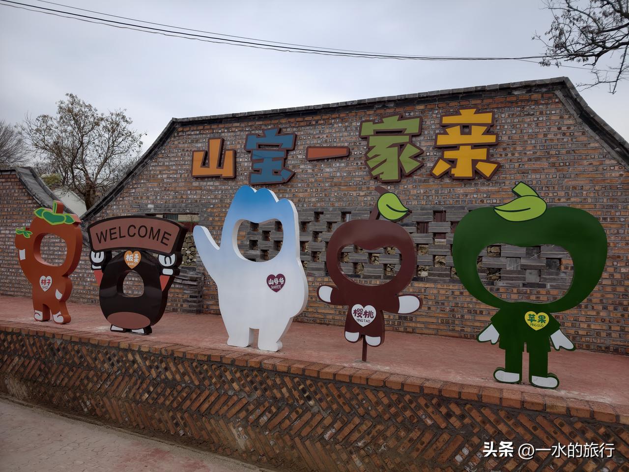 打卡安丘新晋网红千年古村。
我是从抖音上刷到这个小山村的。

曹家峪位于留山东麓