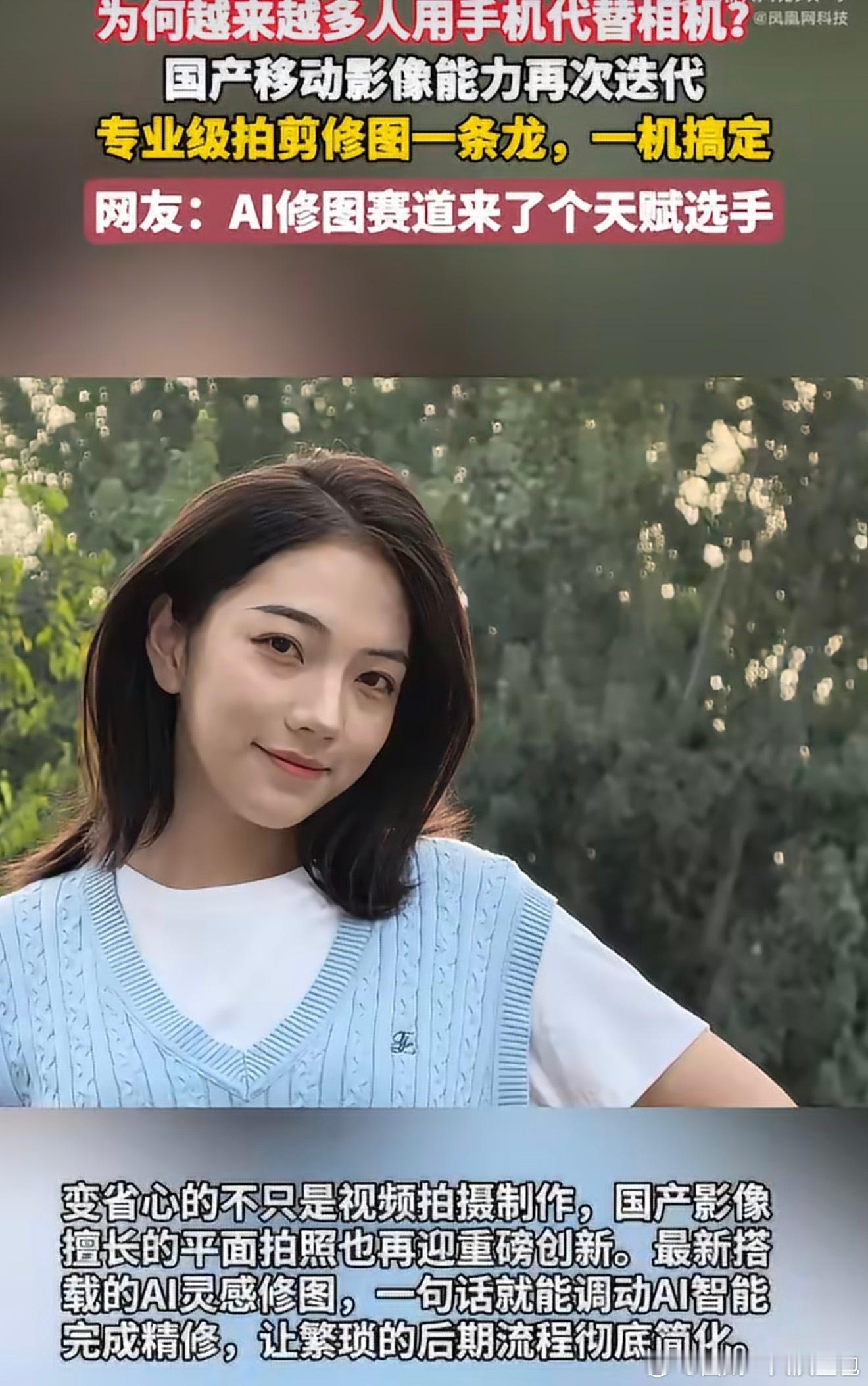 为何越来越多人用手机代替相机不是相机不好，是手机影像太强，加上AI修图加持，外出