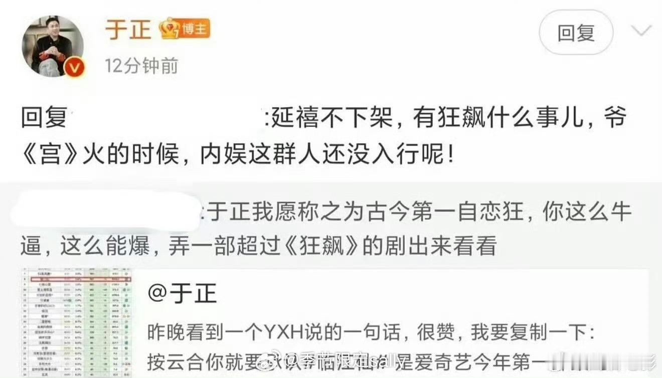 哈哈哈疯了啊[吃惊] ​​​