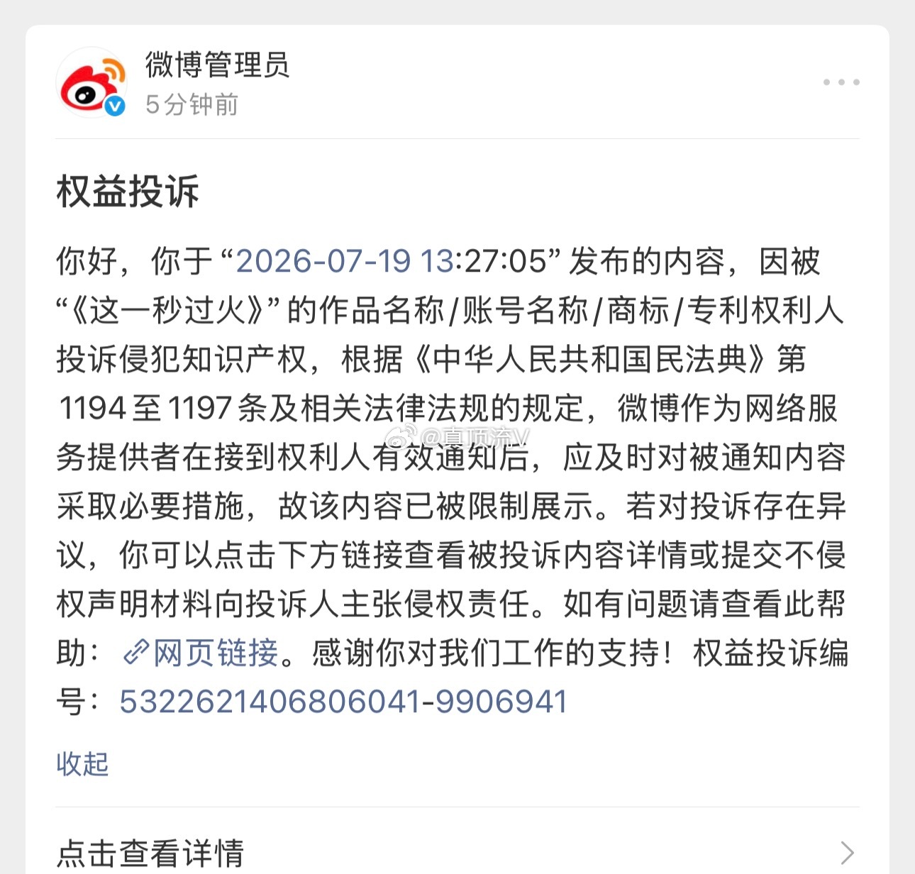 被这一秒过火投诉了张凌赫王楚然素颜跳探戈