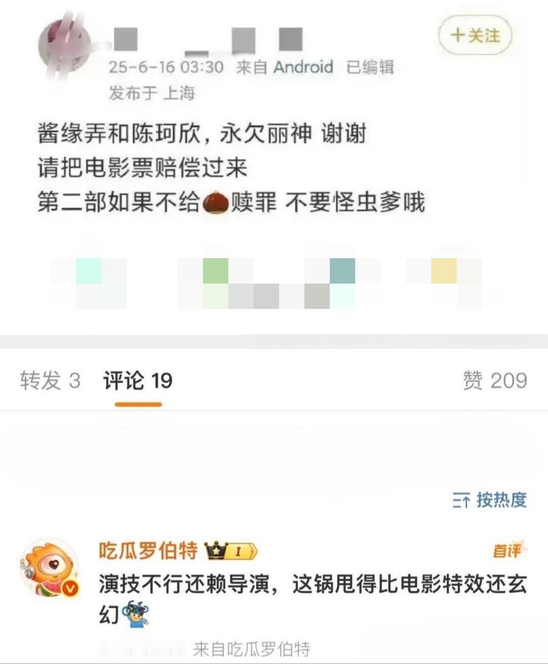 啊对对对，酱园弄不是稻草， 而是照妖镜现原形 ～全网都知道了原来演技如此拉   