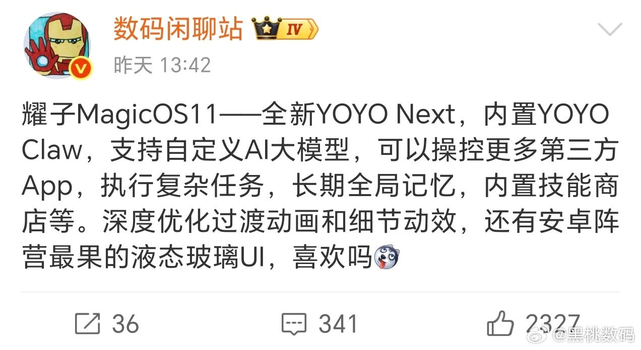 荣耀MagicOS 11跟10比改动不小，核心是换上了全新的YOYO Next。