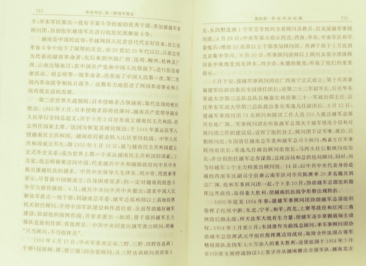 援越抗法时期，陈赓与韦国清各是什么身份？

1950-1954年的援越抗法，最初