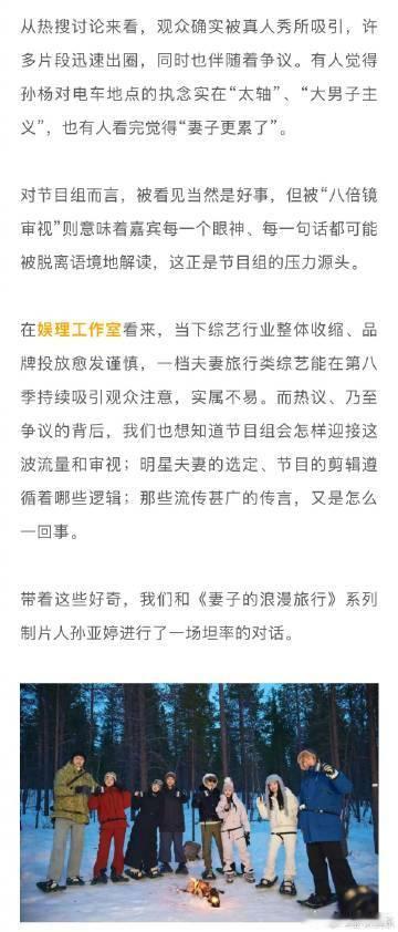 妻子制片人回应网传孙杨妈妈来电 制片人针对来电传闻做出清晰解答，孙杨性情纯粹直白