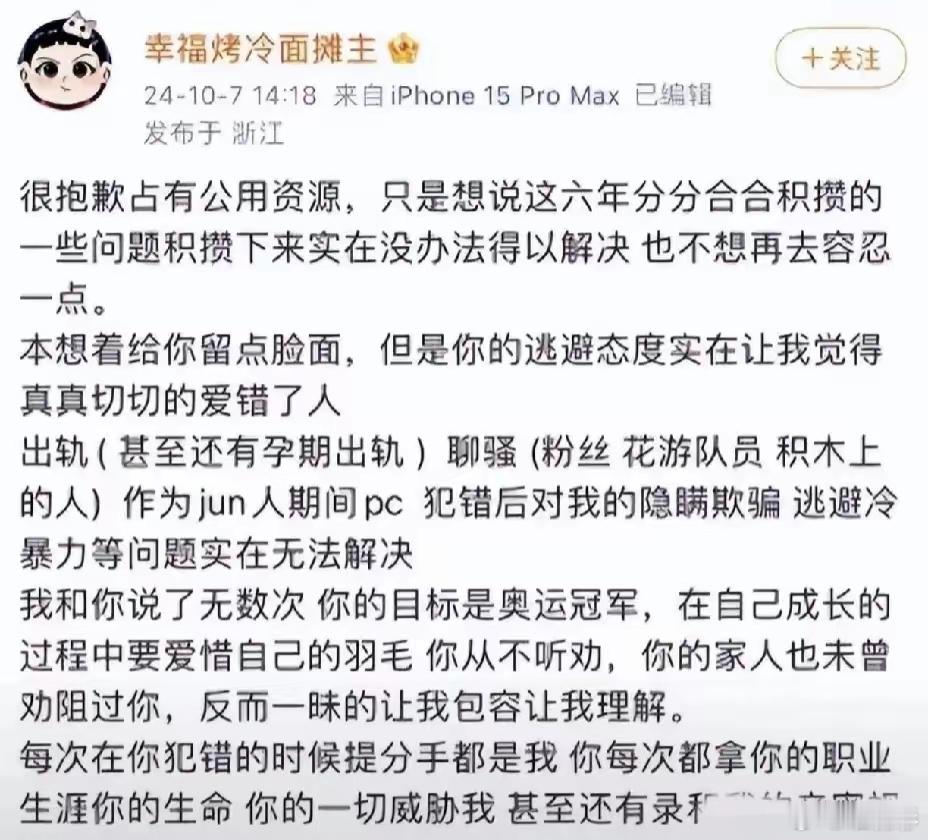 覃海洋未婚妻怒发冲关，公开表示要起诉。覃海洋的爸爸说覃海洋妈妈曾逼迫他们分手，现