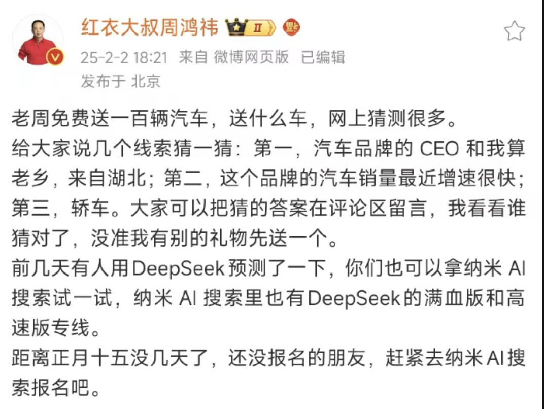 以为是慈善大放送，实则是老乡企业软广植入。三个线索：CEO是湖北老乡，销量增速快