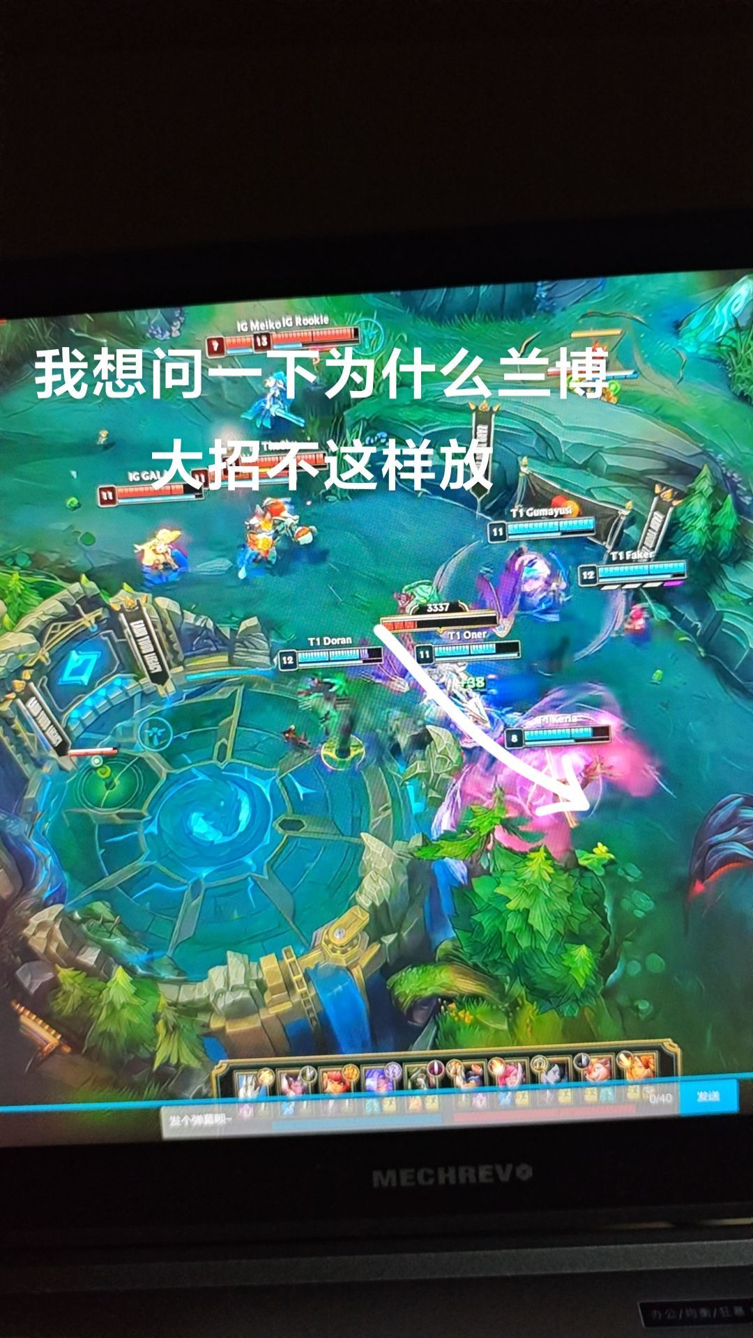 这波我看了快十秒才找到mekio在哪里的。IG VS T1 ​​​