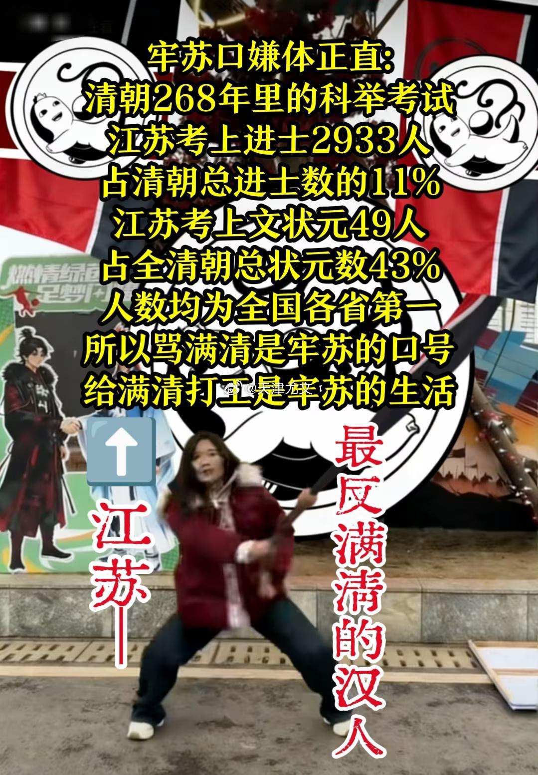 网传常州HR群互通黑名单苏联传统美德 ​​​