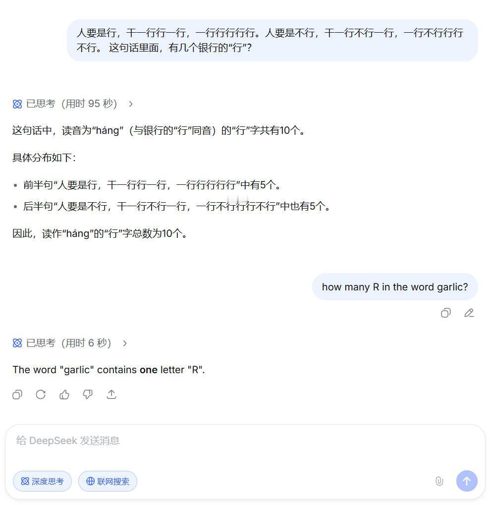 先不说有多大提升，先看看图片中的两个问题。

如果说第一个中文问题DeepSee